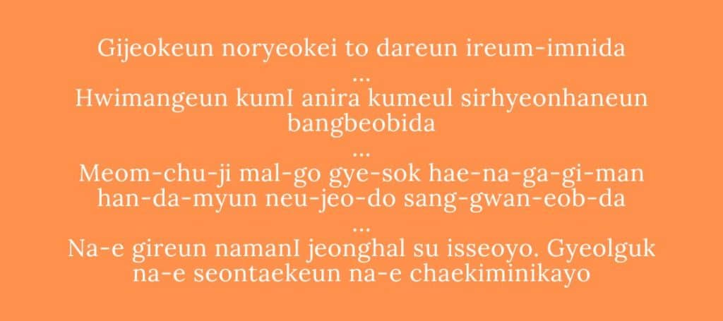 quotes-bahasa-korea-tentang-semangat